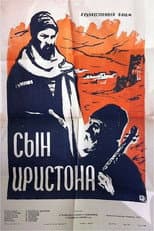 Poster for Iriston's Son
