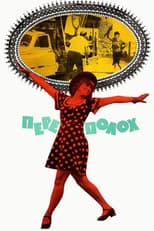 Poster for Commotion