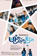 Poster for Shining Sounds