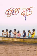 Poster for Happy Days