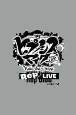 Poster for Hypnosis Mic: Division Rap Battle - Rule the Stage [Rep LIVE side M]