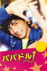 Poster for My Daddy Is an Idol!