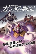 Poster for Mobile Suit Gundam Battlefield Record: Avant-Title