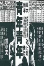 Poster for Teenage Trap