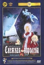 Poster for The Snow Queen