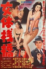 Poster for Flesh Pier