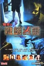 Poster for House of Devil: Evil Sledge