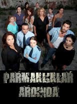 Poster for Parmaklıklar Ardında