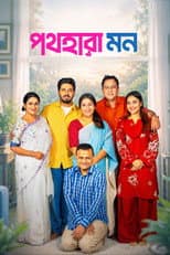 Poster for Pothohara Mon