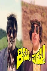 Poster for Kittu Puttu