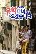 Poster for 유학 다녀오겠습니다 in 몰타