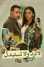 Poster for No returns or exchanges