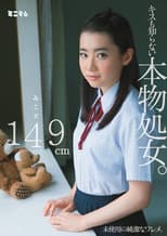 Poster for This Genuine Virgin Hasn't Even Been Kissed. 4'10'' Mikoto