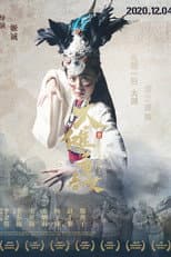 Poster for Priestess Dong