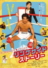 Poster for Ringside Story