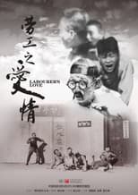 Poster for Romance of a Fruit Peddler