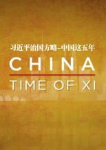 Poster for China: Time of Xi