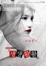 Poster for Eating, Talking, Faucking