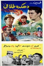 Poster for The Golden Village