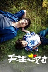 Poster for New Perfect Two