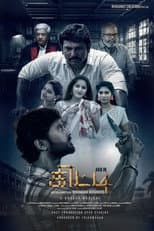 Poster for Kitti