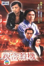 Poster for Double Crossing