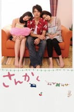 Poster for Triangle