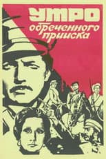 Poster for Morning of the Doomed Mine