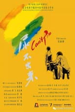 Poster for Can't Piss
