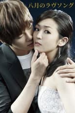 Poster for Love Song in August
