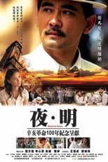 Poster for Road to Dawn