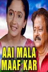 Poster for Aai Mala Maaf Kar