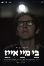 Poster for Be My Eyes