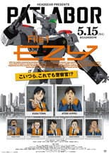 Poster for Patlabor EZY File 1