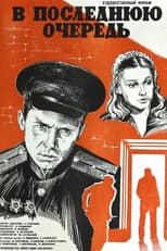 Poster for In the Last Place