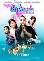 Poster for Huk Aum Lum