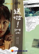 Poster for Song La!