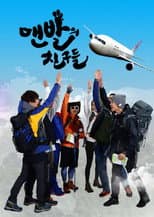 Poster for Barefooted Friends