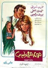 Poster for Date with the Beloved