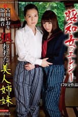 Poster for An Elegy Of The Showa Woman -  Beautiful Stepsisters Wanted