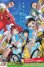 Poster for ちばペダル