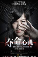 Poster for The Devil Inside Me