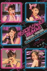 Poster for ℃-ute 2010 Summer-Autumn ~Dance Special!! 'Chou Uranaito!!'~