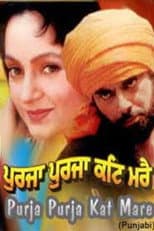 Poster for Purja Purja Kat Marey