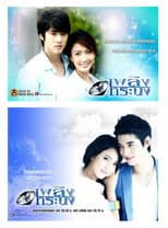 Poster for Arrogant Flames