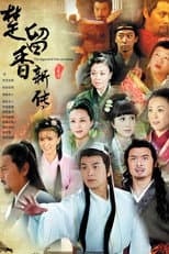 Poster for The Legend of Chu Liuxiang