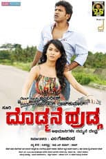 Poster for Doddmane Hudga