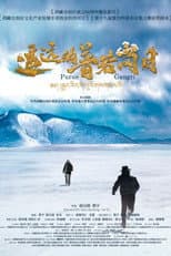 Poster for Puruo Gangri