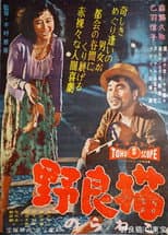 Poster for Stray Cat