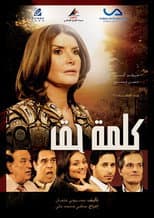 Poster for Word Of Honor